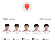 10张身份证对决！ TESvsBLG首发阵容：Xun继续首发Jackeylove vs. Elk
