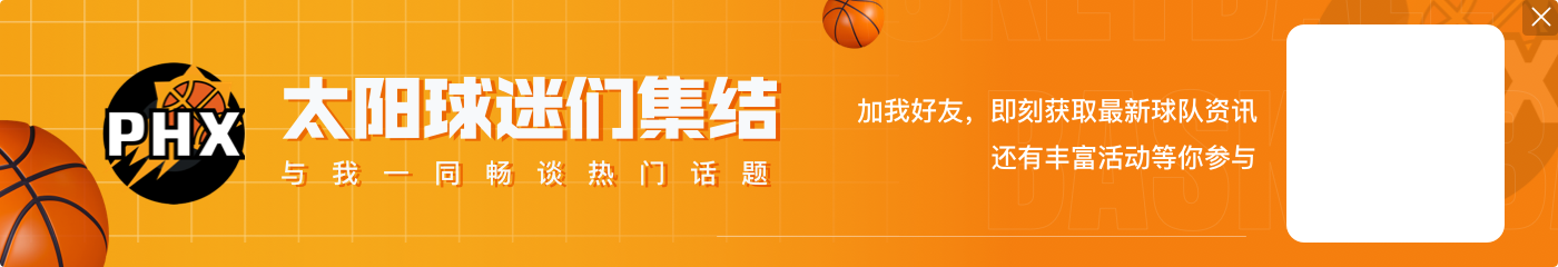 杜兰特：詹姆斯错过了过去两届奥运会 感谢他的回归