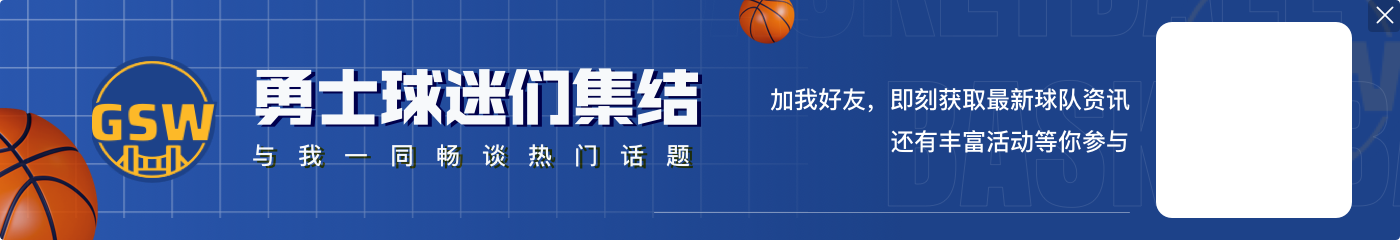 名记:波杰姆斯基是马尔卡宁交易的关键 勇士不出他就得不到马卡