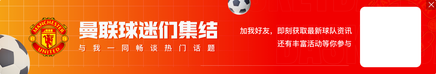 功亏一篑!滕哈赫执教曼联2年4进决赛赢2冠&对曼城1胜2负
